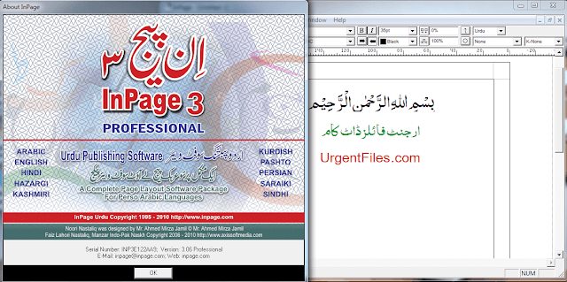 InPage 2005 Setup urdu press software